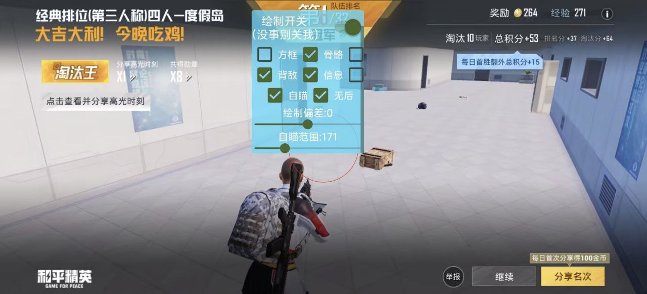 如何选择可靠的和平精英辅助？的配图，内容相关：制作、传播外挂在国内属于违法行为，情节严重的可被判刑。玩家购买使用时也需注意隐私安全，避免辅助窃取账...