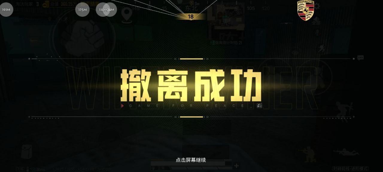 2025年和平精英辅助技术的发展趋势的配图，内容相关：在购买前，可查看论坛、贴吧等平台的用户反馈，重点关注辅助的更新频率和封号案例。如果某款工具长期无更新...